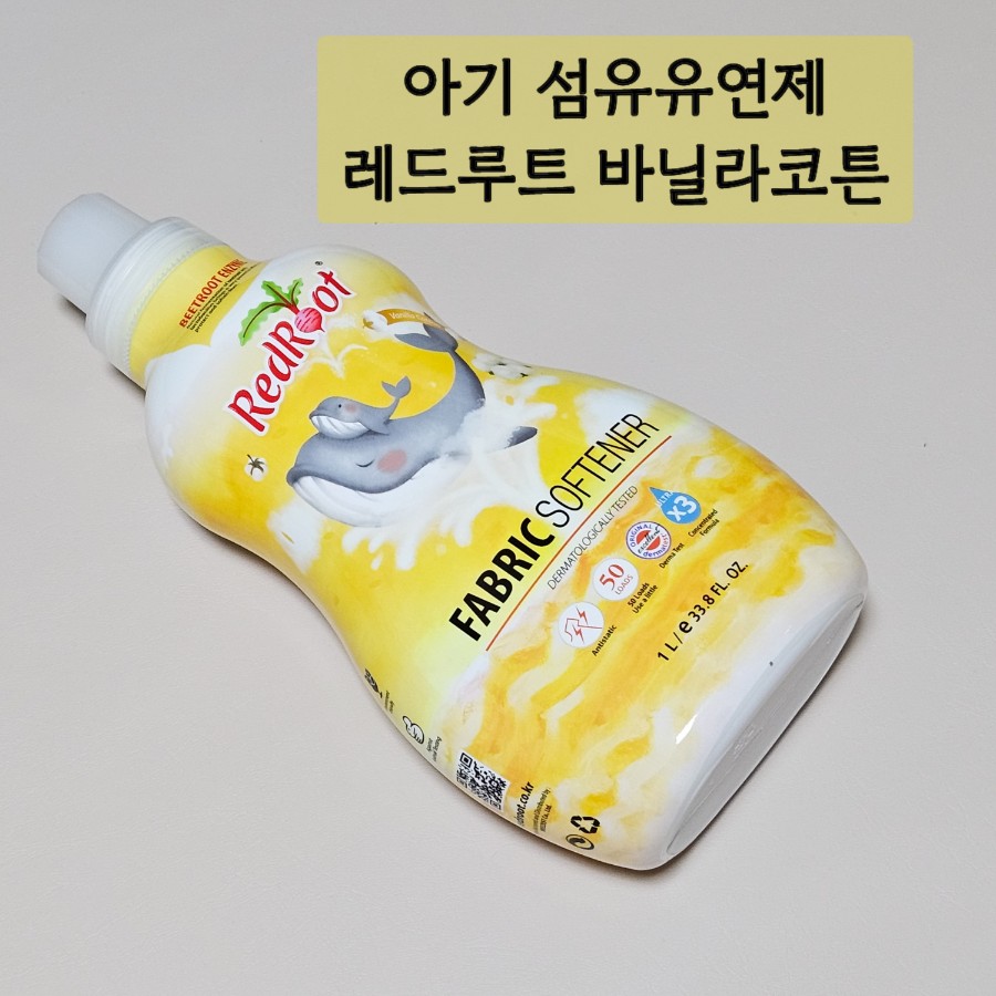 레드루트 아기 섬유유연제 바닐라코튼