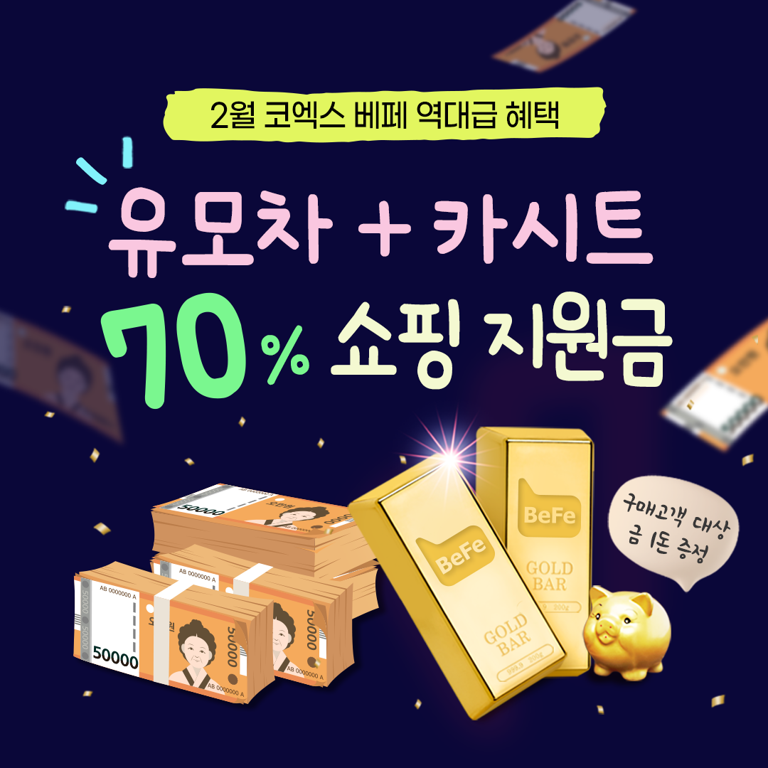 (1/7)유모차&카시트 70% 할인 상품권 판매! + 금1돈 증정! 이미지