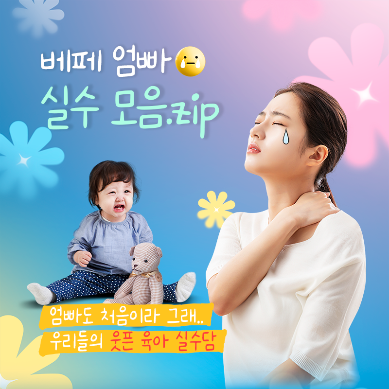 베페 배너 이미지