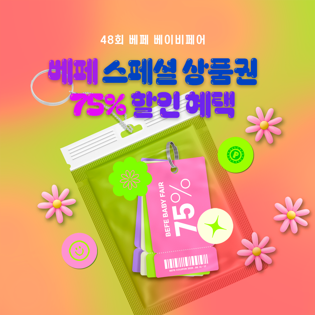 베페 배너 이미지