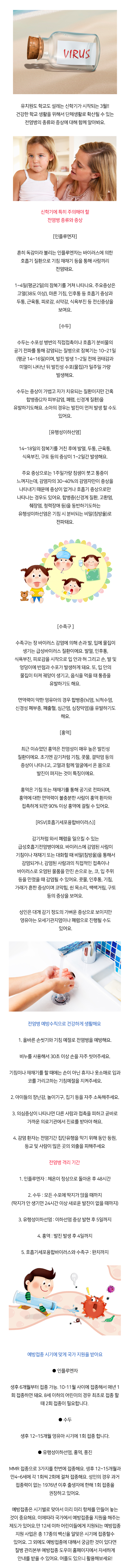 육아교육웹진_20210806.png