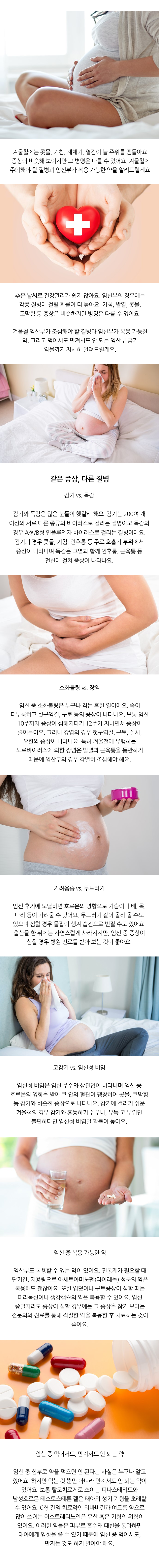 임신출산_9월 1째주 _상세.png