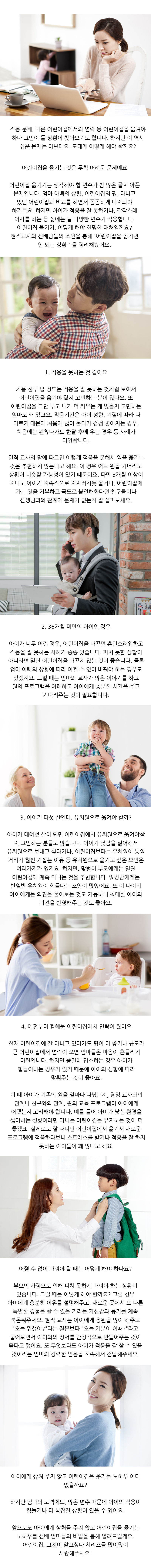 11월 4째주 육교.png